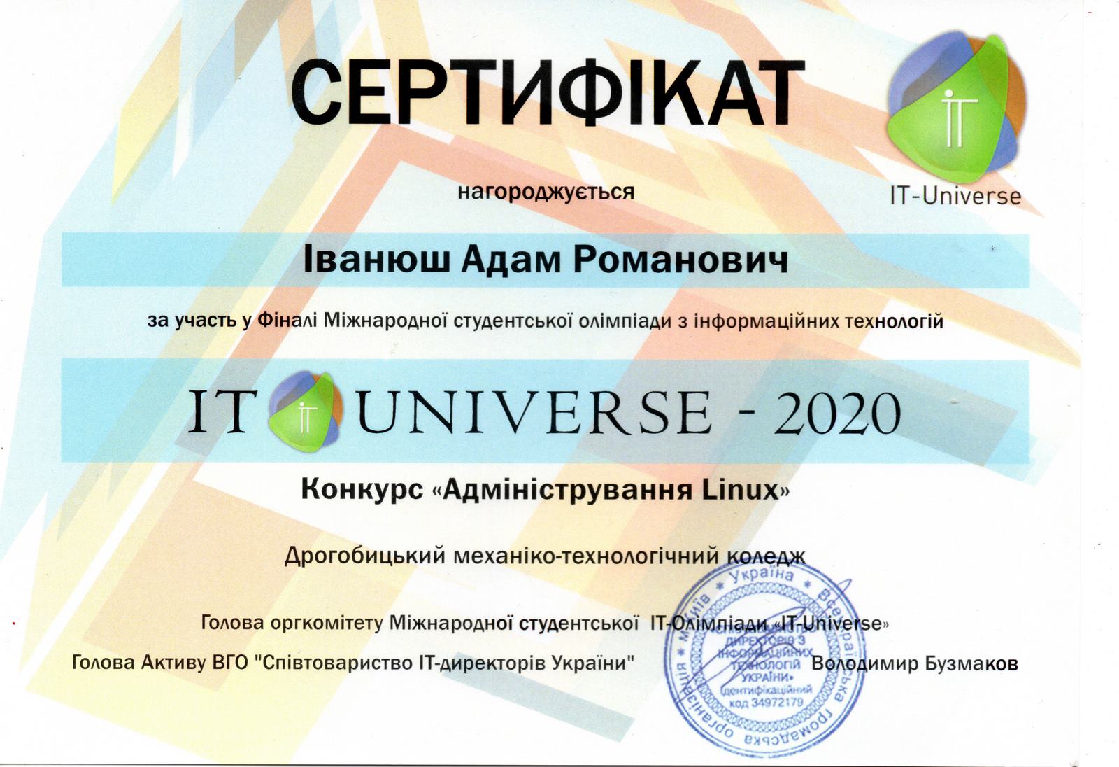 Міжнародна студентська олімпіада з інформаційних технологій «IT-Universe»