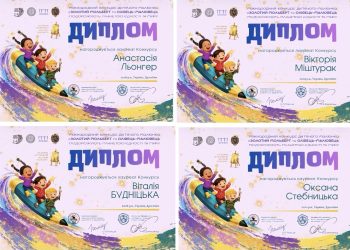 Студентки спеціальності «Дизайн» Дрогобицького механіко-технологічного фахового коледжу продемонстрували високий рівень творчої майстерності та стали лауреатами міжнародного конкурсу дитячого малюнка «Золотий мольберт» та «Олівець-малювець».